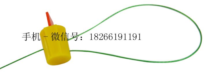 无耳朵铅封塑料封条山东施封锁_塑料封条_打包材料_搬运存储包装_供应_工品联盟网