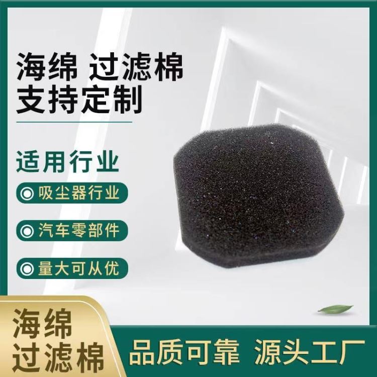 文鸿吸音海棉防尘网海绵耳机防尘网过滤网冲型精密模切加工来图定制免费打样_防尘网_打包材料_搬运存储包装_供应_工品联盟网