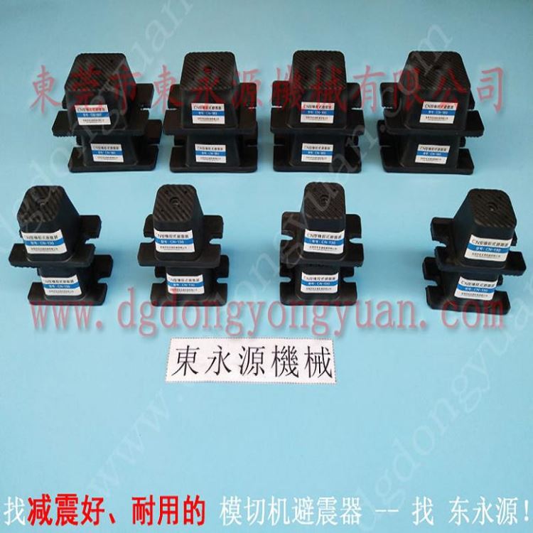 模切机用橡胶避震器 阻尼减振器 避振垫 充气袋制袋机隔振垫 找东永源_充气袋_包装材料_搬运存储包装_供应_工品联盟网