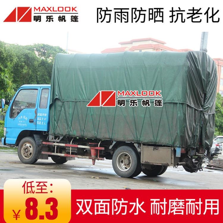 江西耐磨车用帆布-防晒防雨汽车篷布-宜春平板车盖货篷布_篷布_打包材料_搬运存储包装_供应_工品联盟网