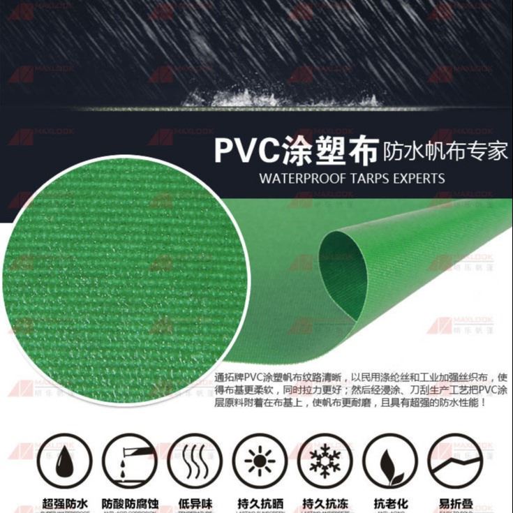 明乐PVC篷布批发-防雨帐篷加工-展销篷布-遮阳防晒篷布_篷布_打包材料_搬运存储包装_供应_工品联盟网