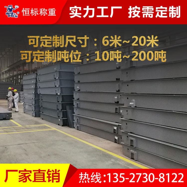 重庆地磅生产厂家80吨地磅100吨地磅200吨地磅低价直销