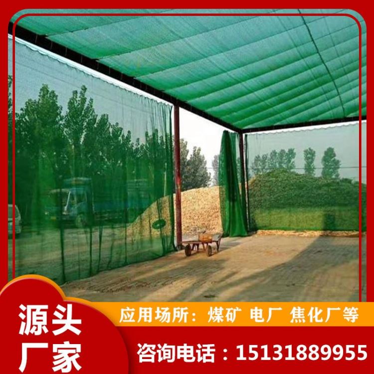 昱荣 定制矿用柔性安全防尘网 聚乙烯柔性防尘网批发 堆煤场柔性防尘网价格 规格齐全_防尘网_打包材料_搬运存储包装_供应_工品联盟网