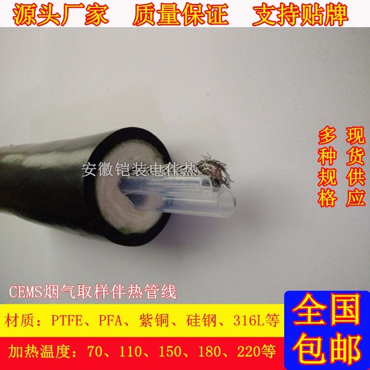 安徽铠装BWG-F8-F6 伴热管线 防爆VOC伴热管 恒温取样管 在线监测采样管_恒温恒湿空调机_制冷设备_暖通制冷_供应_工品联盟网