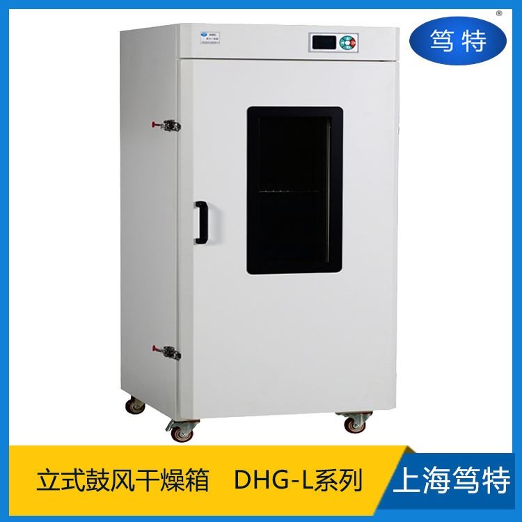 笃特仪器DHG-L9925A工业高温烘箱大型电热恒温鼓风干燥箱立式不锈钢恒温烘箱_恒温恒湿空调机_制冷设备_暖通制冷_供应_工品联盟网