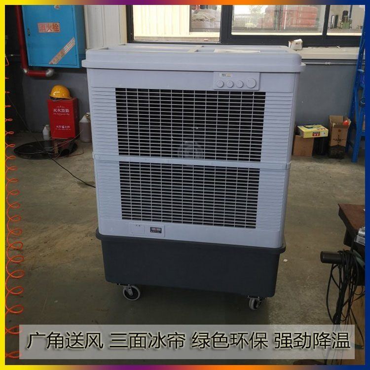 雷豹MFC16000 水蒸发空调机 环保空调冷风机 工业冷风机  移动空调