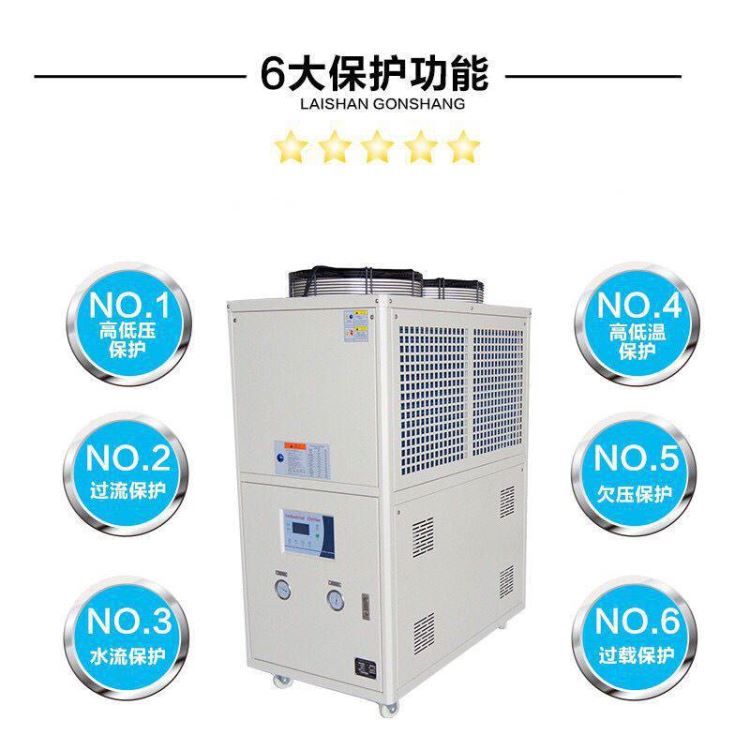 塑料辅机水箱式20P风冷冷水机 购买工业冷水机到卡密温控 工业冷水机的选择