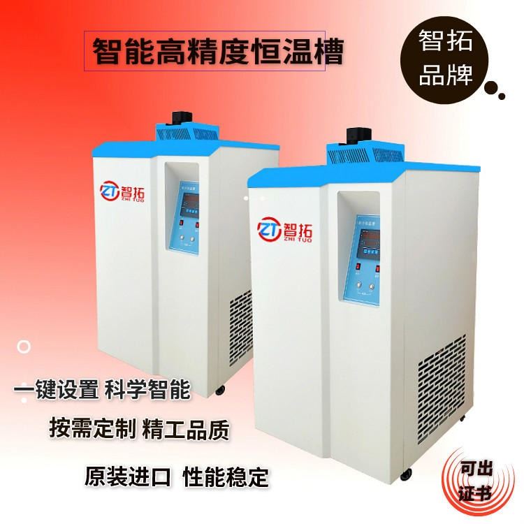 ZT-YC300 精密 恒温油槽 可做便携式款 恒温水油槽 智拓生产