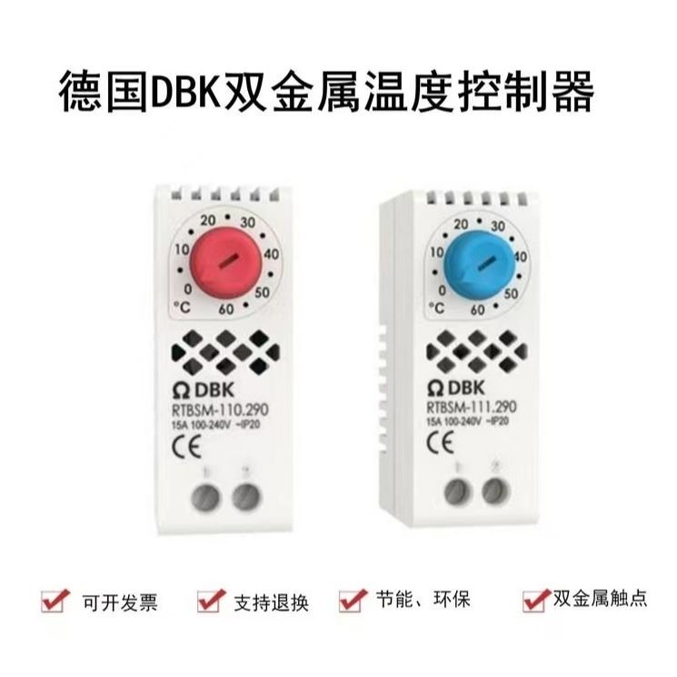 德国进口 DBK RTBSM-110.190 渠道优势 威图柜温控器 智能温控器 减压控制柜温控器_温控器_制冷设备_暖通制冷_供应_工品联盟网