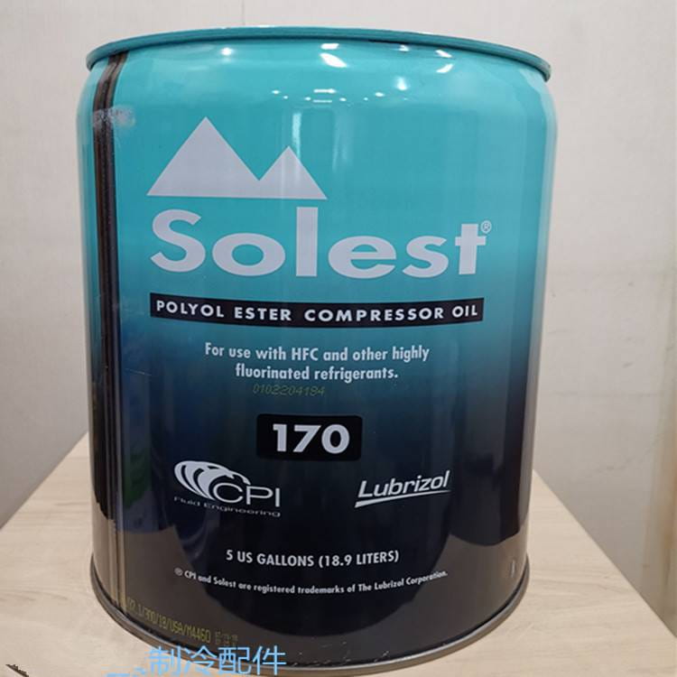 Solest170 220 冷冻油CPI中央空调压缩机寿力斯特冷冻油Solest120