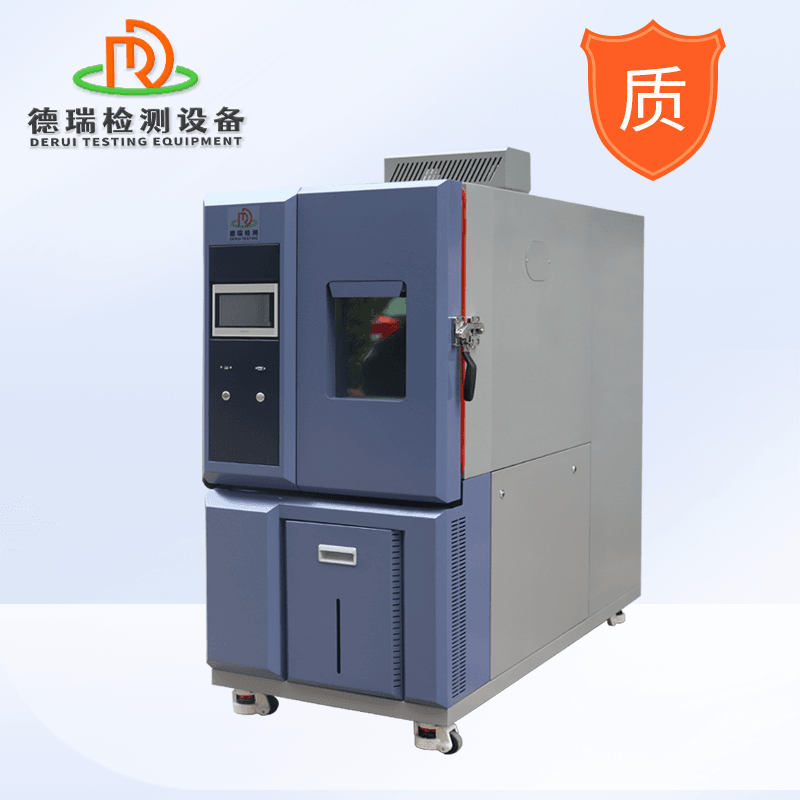 DR-H201德瑞智能冰箱节能型湿热试验箱服务至上