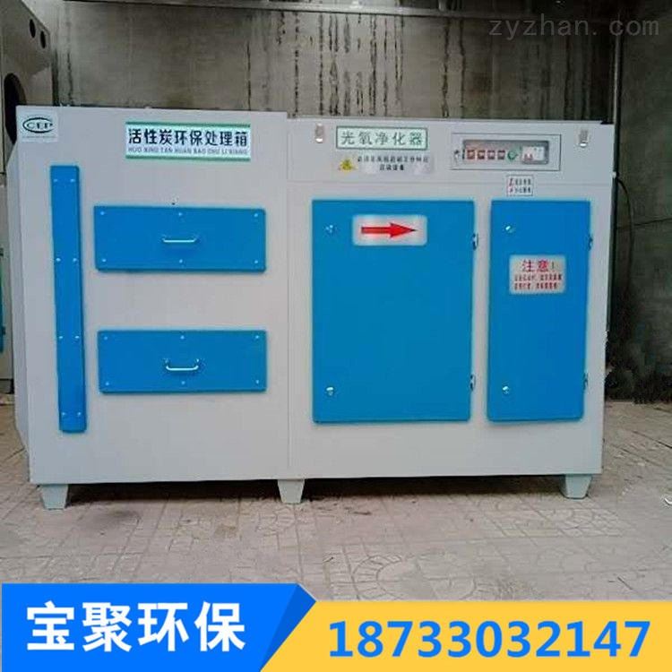 宝聚环保 保温材料废气处理设备 光氧活性炭一体机 活性炭吸附箱 活性炭保温箱_保温材料_制冷/保温材料_暖通制冷_供应_工品联盟网