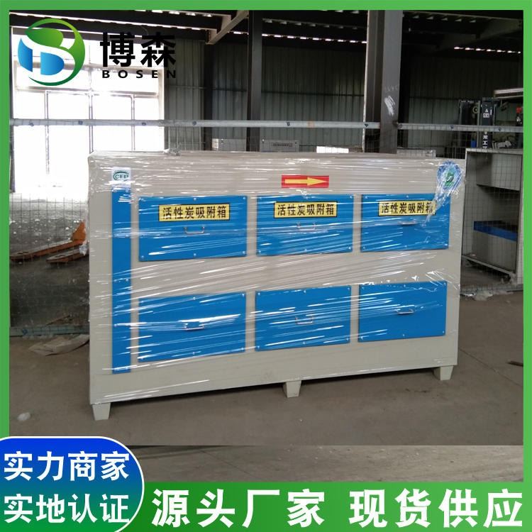 光氧活性炭一体机 保温材料废气处理设备 除臭除味光氧催化一体机 uv光氧废气处理 博森环保_保温材料_制冷/保温材料_暖通制冷_供应_工品联盟网