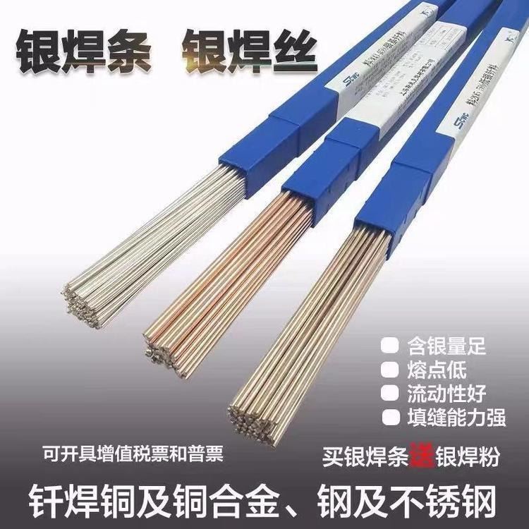 斯米克 5%银焊条 HL205银焊条 BCu88PAg银磷铜焊条 Ag5 铜管专用焊条_制冷铜管_制冷/保温材料_暖通制冷_供应_工品联盟网