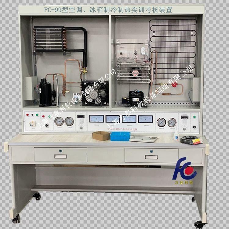 空调冰箱实训装置 河南变频空调冰箱实训装置定制 FC-99型制冷制热维修实验台_商用冰箱_冰箱冰柜_暖通制冷_供应_工品联盟网