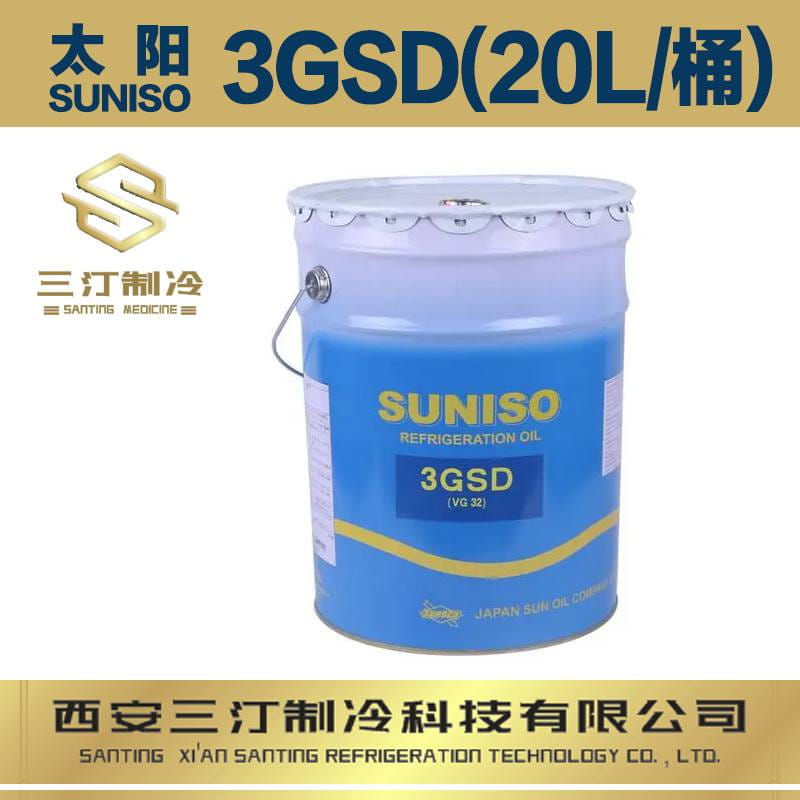汀卜Tymbol冷冻油可替代（太阳冷冻油3GSD 20L/桶）_冷冻油_制冷/保温材料_暖通制冷_供应_工品联盟网