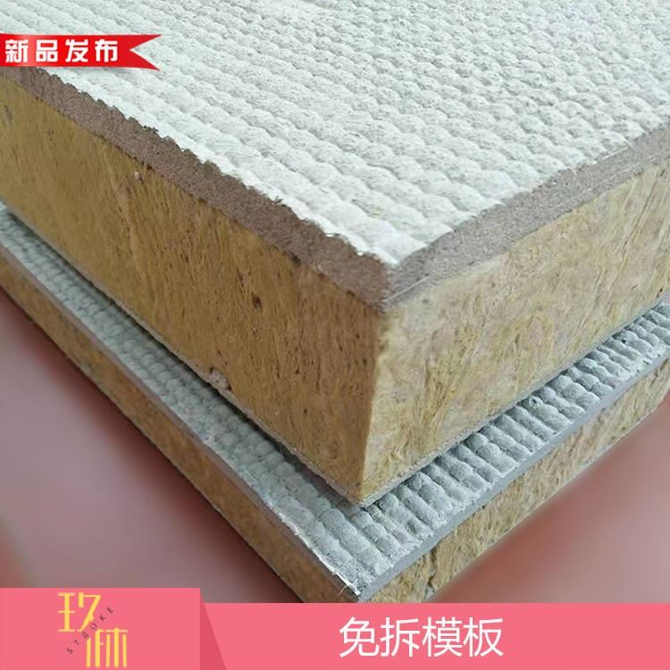 免拆模板网 浇筑免拆模板 中国保温材料之乡 保温结构一体板 玖林保温材料供应商