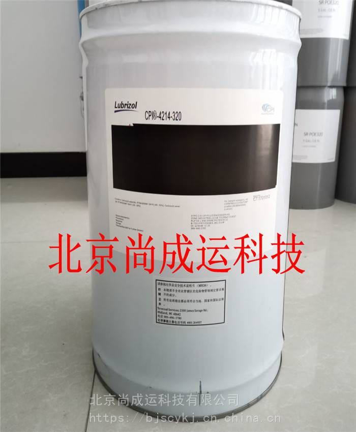 供应CPI320冷冻油CP-4214-320 空调螺杆机润滑油 润滑剂_冷冻油_制冷/保温材料_暖通制冷_供应_工品联盟网