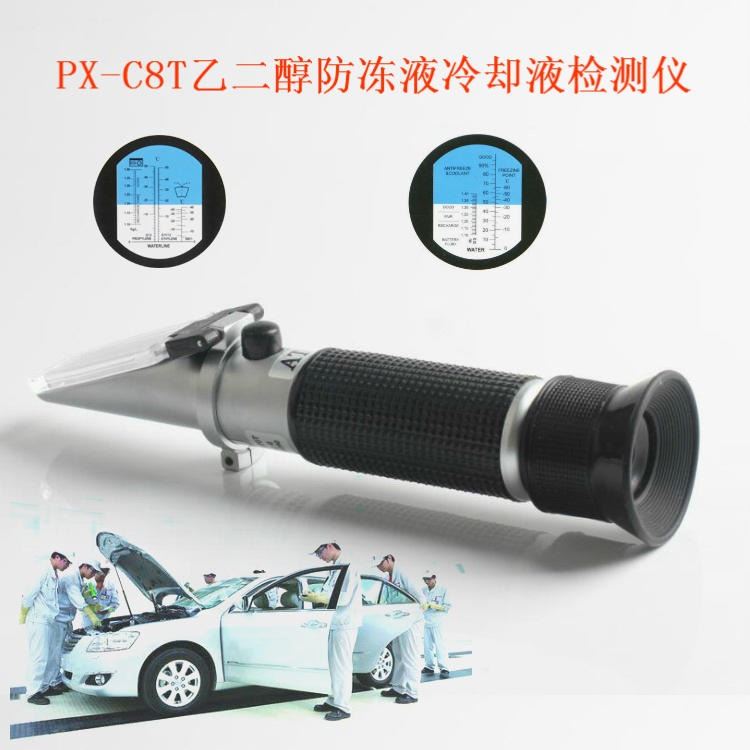 普析通 PX-C8T 乙二醇浓度仪 制冷剂浓度计 乙二醇制冷剂浓度测量仪_制冷剂_制冷/保温材料_暖通制冷_供应_工品联盟网