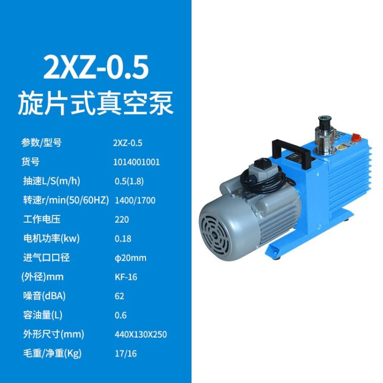 上海沪析2XZ-0.5旋片式真空泵油泵真空干燥箱空调冰箱实验室_商用冰箱_冰箱冰柜_暖通制冷_供应_工品联盟网