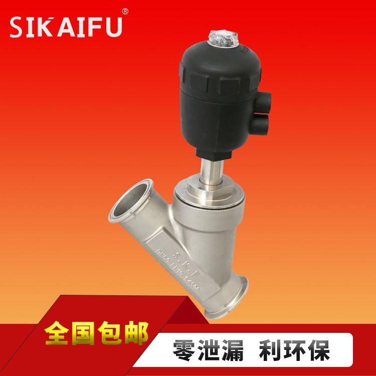 气动角座电磁阀 角座阀控制电磁阀 通辽角座阀生产厂家 斯凯浮_电磁阀_制冷系统附件_暖通制冷_供应_工品联盟网