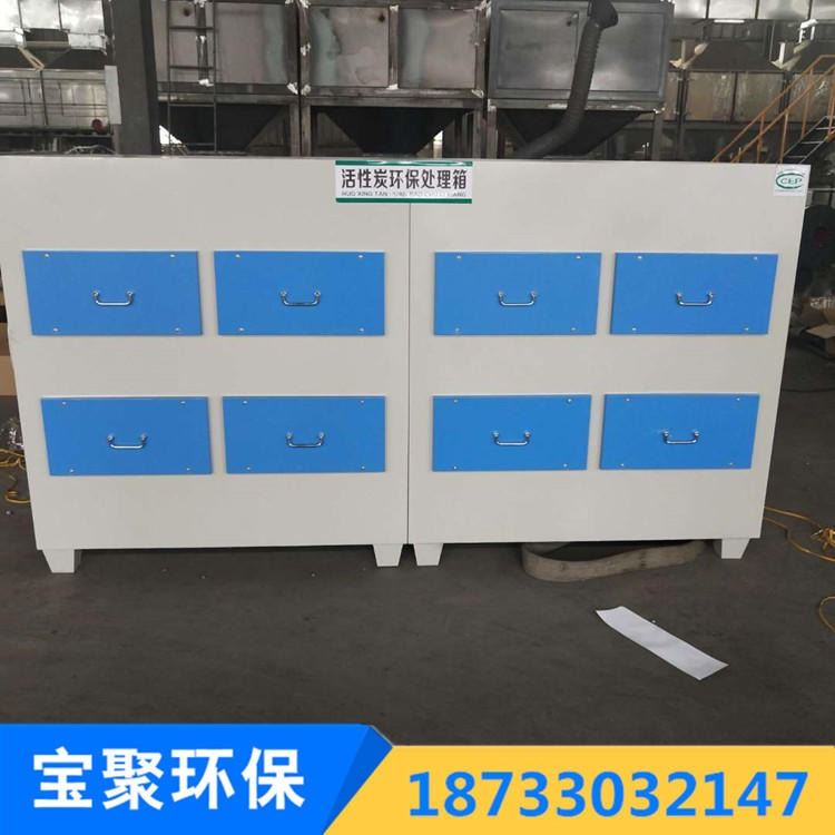 可定制 活性炭吸附装置 空气过滤器 喷漆烤漆房吸附箱 宝聚环保_空气过滤器_通风设备_暖通制冷_供应_工品联盟网