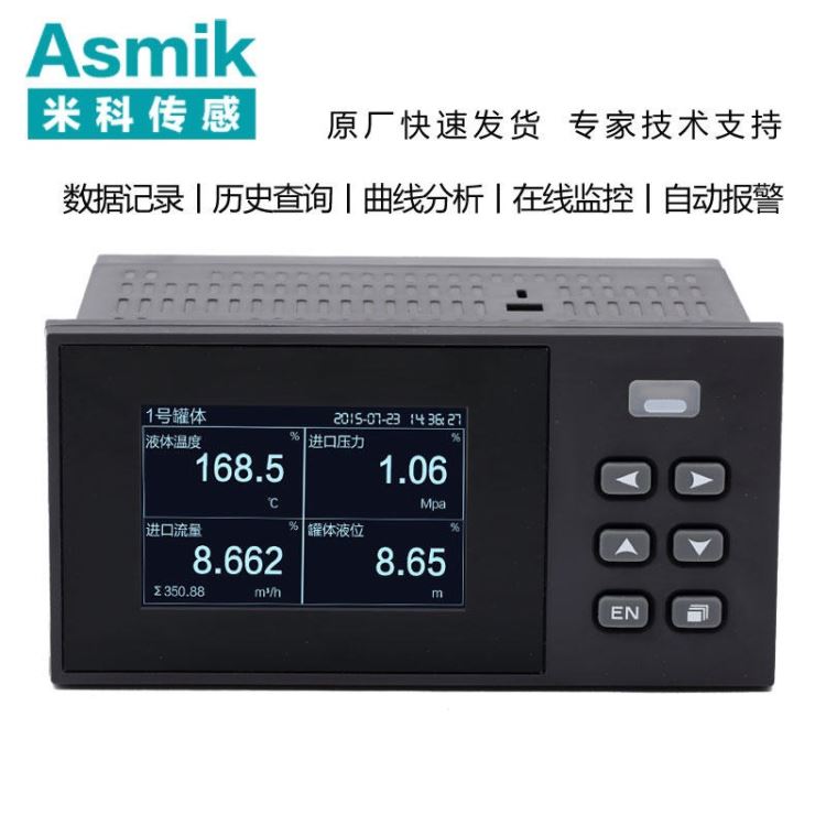 温度记录仪 品牌 彩屏温度记录仪 冰箱温度记录仪_商用冰箱_冰箱冰柜_暖通制冷_供应_工品联盟网