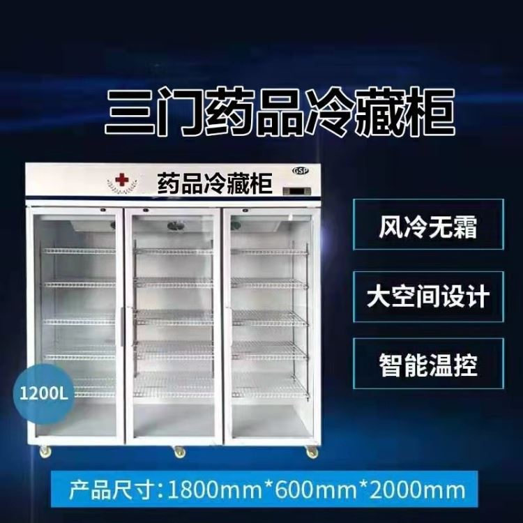 药品阴凉柜 冷藏柜 冰箱 恒温冷藏柜 恒温阴凉柜 厂家 北京 医诺达 型号 YND-LCG