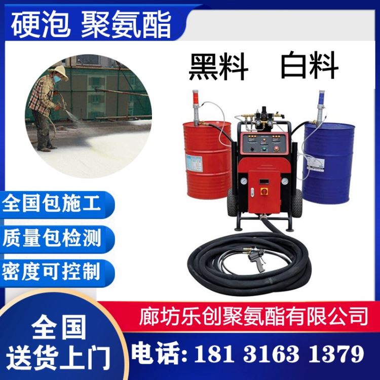 供应喷涂硬聚氨酯保温墙体发泡料组合黑白填充冰箱维修冷库保温保冷聚氨酯发泡剂_商用冰箱_冰箱冰柜_暖通制冷_供应_工品联盟网