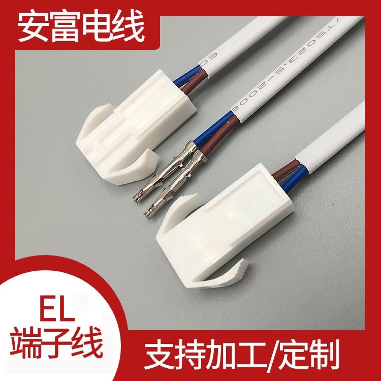 安富定制 EL端子线 公母对插连接线 冰箱空调内部连接线束 4.5间距端子连接器_商用冰箱_冰箱冰柜_暖通制冷_供应_工品联盟网