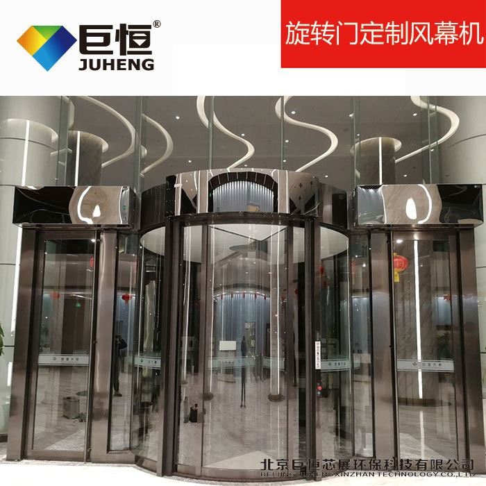 旋转门风幕机-北京巨恒定制各种不锈钢型旋转门风幕机