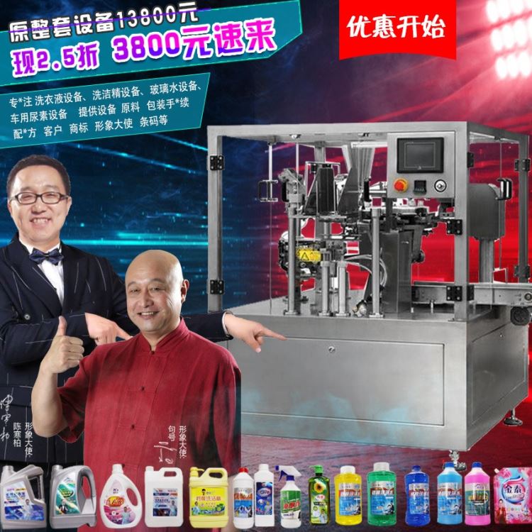 洗衣液设备 洁厕灵小型家用制作机器 轮胎蜡技术配方 家用洗手液机械_家用除湿机_加湿除湿_暖通制冷_供应_工品联盟网