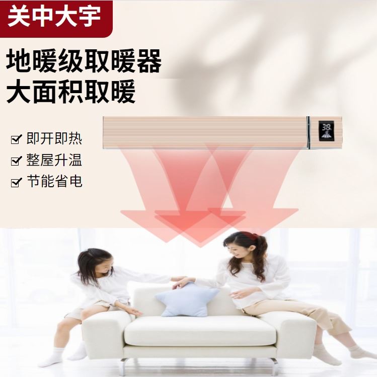 关中大宇电热器 曲面高温 式取暖器 变频电取暖器 智能语音型取暖器 GZDY-XL_家用取暖设备_供暖供热设备_暖通制冷_供应_工品联盟网