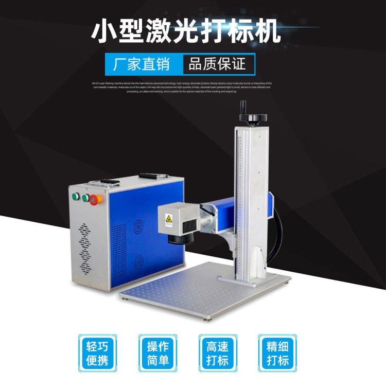 澜速 USB激光打标机 20W 小型加湿器激光镭雕机 激光打标机便携式 木材竹器工艺品激光打标机 售后保证 免费打样_家用加湿机_加湿除湿_暖通制冷_供应_工品联盟网