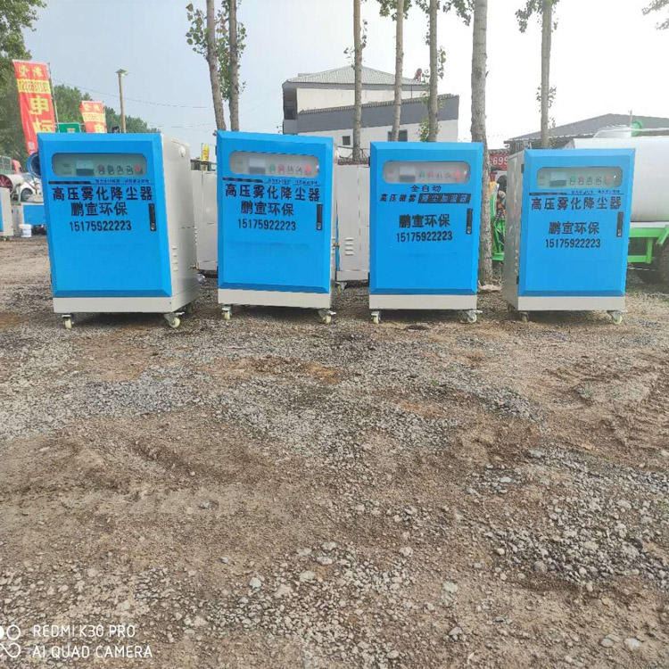 鹏宣机械 料场喷淋车间喷淋雾化 围挡喷淋工业加湿器雾 7·5千瓦 造雾机人造雾消毒_工业加湿机_加湿除湿_暖通制冷_供应_工品联盟网