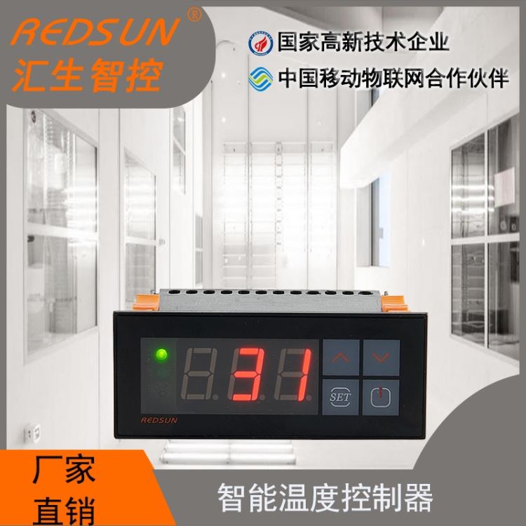 冷水机组电子数显恒温温控仪表 定制制冷制热双温智能温控器 微电脑冷库温度控制器 RSA-111R 汇生厂家供应