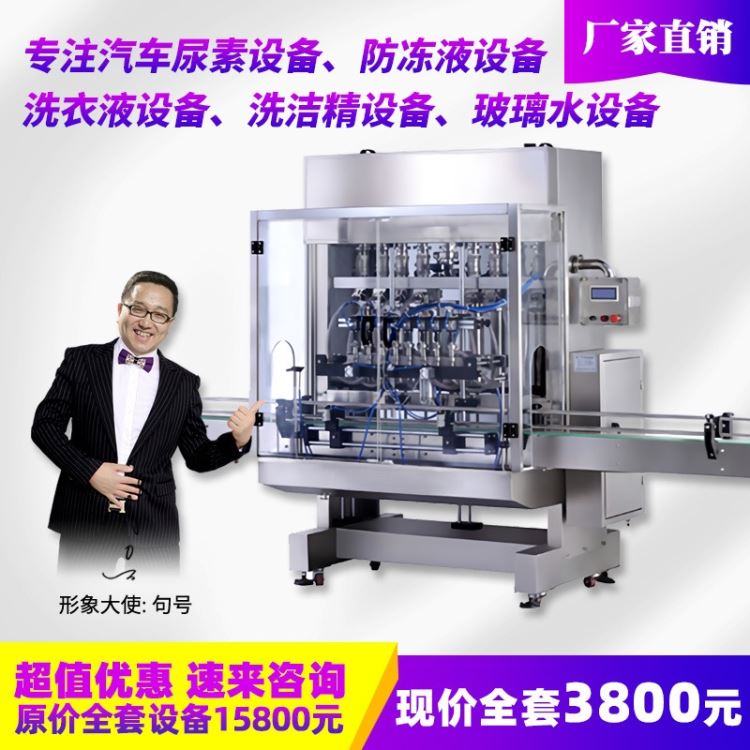 洗洁精生产设备 洗车液家用洗手液配方技术制作机器 家用洁厕灵·器械_家用除湿机_加湿除湿_暖通制冷_供应_工品联盟网