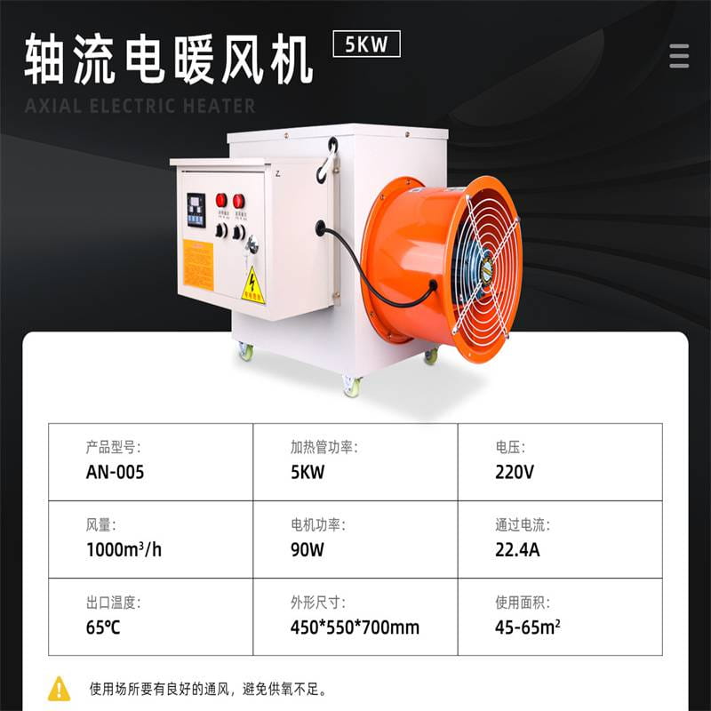 厂家大空间商用热风机工厂房养殖场电热器大功率热风机取暖器工业电暖风机