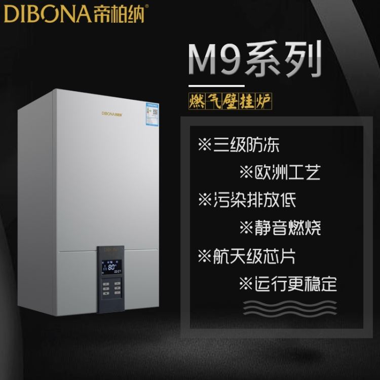 意大利帝柏纳 燃气热水器/壁挂炉 采暖炉暖气片 壁挂锅炉地暖 全屋热水洗浴 L1PB20-M-9板换式壁挂炉_壁挂炉_供暖供热设备_暖通制冷_供应_工品联盟网