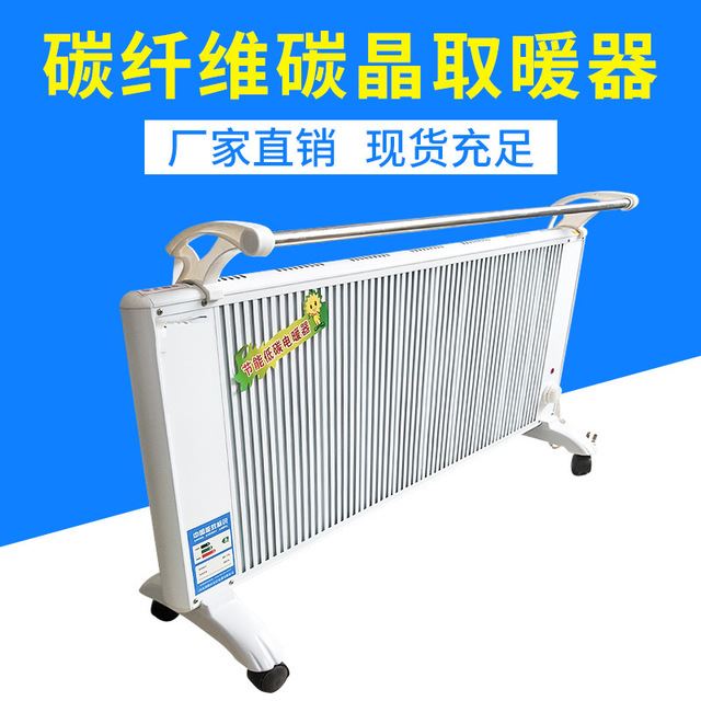 国锐 全铝合金碳纤维电暖器 电暖气取暖器 远红外节能碳晶电热器2000W 碳晶2000W_家用取暖设备_供暖供热设备_暖通制冷_供应_工品联盟网