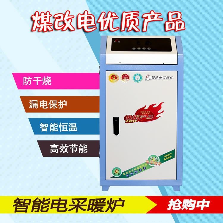 现货批发 家用智能电壁挂炉 电采暖炉 电壁挂炉 电锅炉 锐阳厂家_壁挂炉_供暖供热设备_暖通制冷_供应_工品联盟网