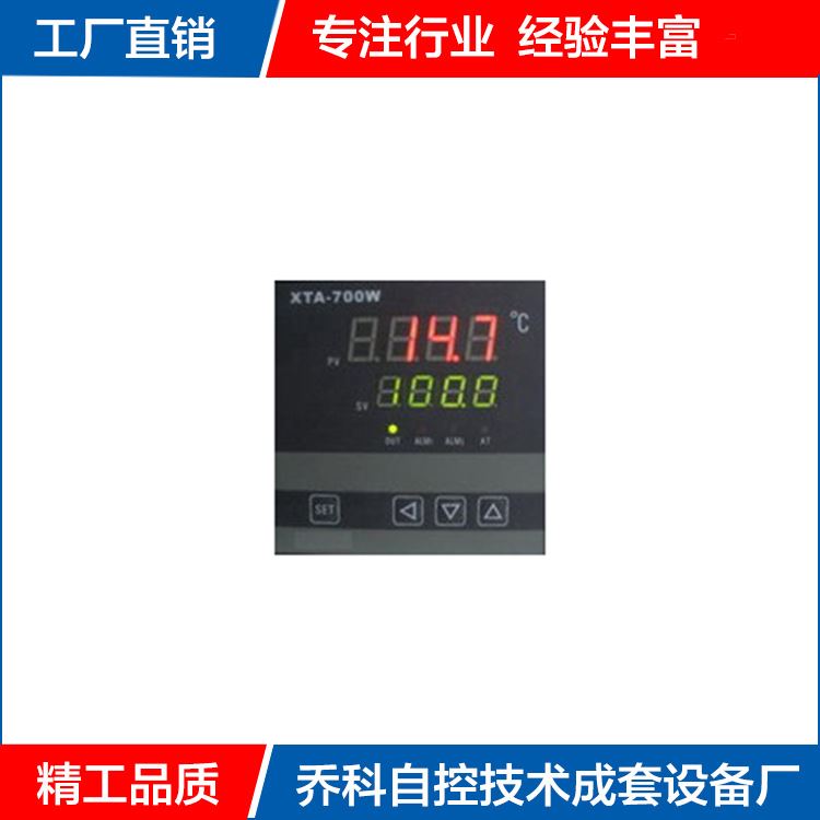 XMTA-7000调节仪  温控仪表  温控表  智能调节仪