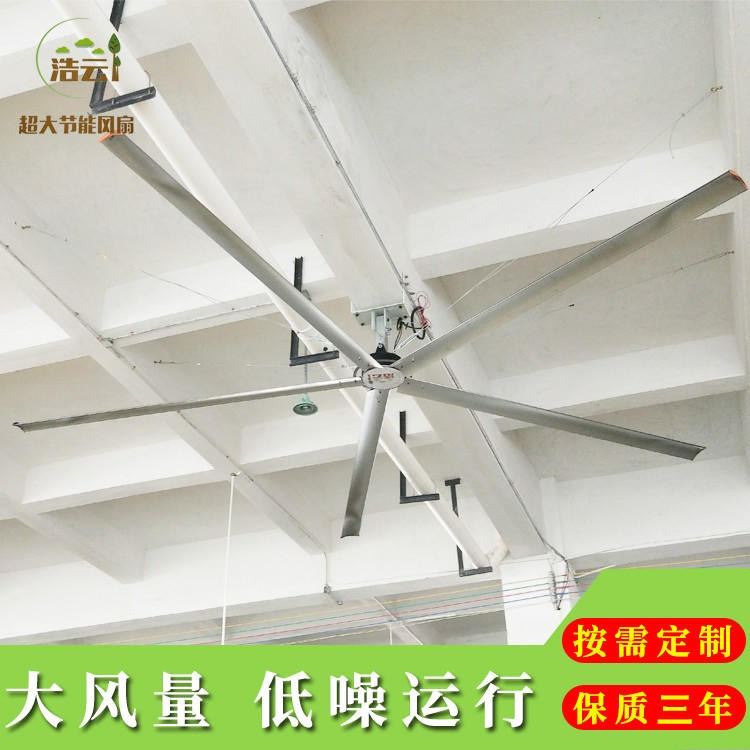 中山市浩云超大工业节能风扇 大型工业风扇直销厂家 工业风扇供应商_风扇_通风设备_暖通制冷_供应_工品联盟网