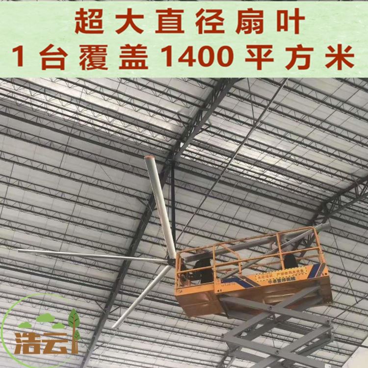 浩云品牌工业风扇 厂房通风降温工业风扇 顺德工业吊扇生产厂家_风扇_通风设备_暖通制冷_供应_工品联盟网