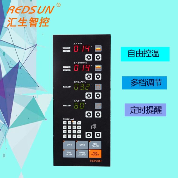烤箱温控器 商用烤箱温度控制器 烤箱温度温控板 触摸按键电控板 烤箱智能温控仪表RSK-300 汇生厂家直销_温控仪表_供暖供热设备_暖通制冷_供应_工品联盟网