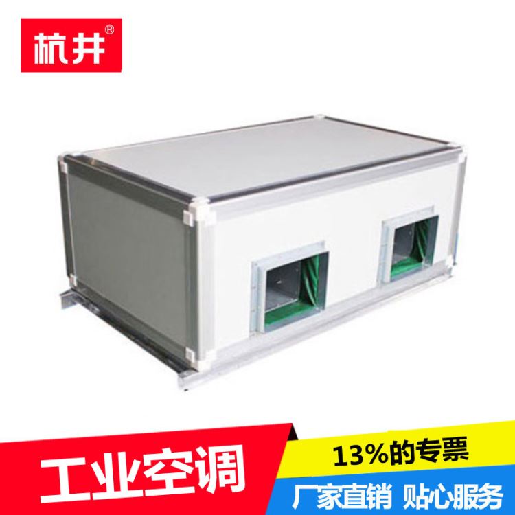 科凌达工业空调机顶送风 后回风RF100NP RF100SONP_工业空调_空调_暖通制冷_供应_工品联盟网