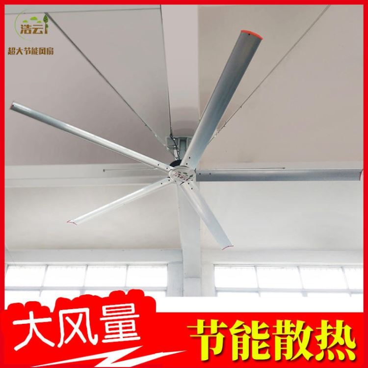 浩云工业车间大型吊扇 电商仓储物流工业风扇 东莞工业风扇报价实在_风扇_通风设备_暖通制冷_供应_工品联盟网