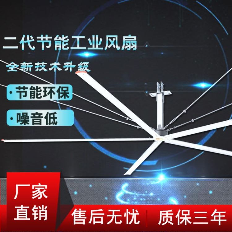 湛江市浩云工业风扇厂家 超大工业风扇供应商 工业吊扇 车间通风降温 展厅降温_风扇_通风设备_暖通制冷_供应_工品联盟网