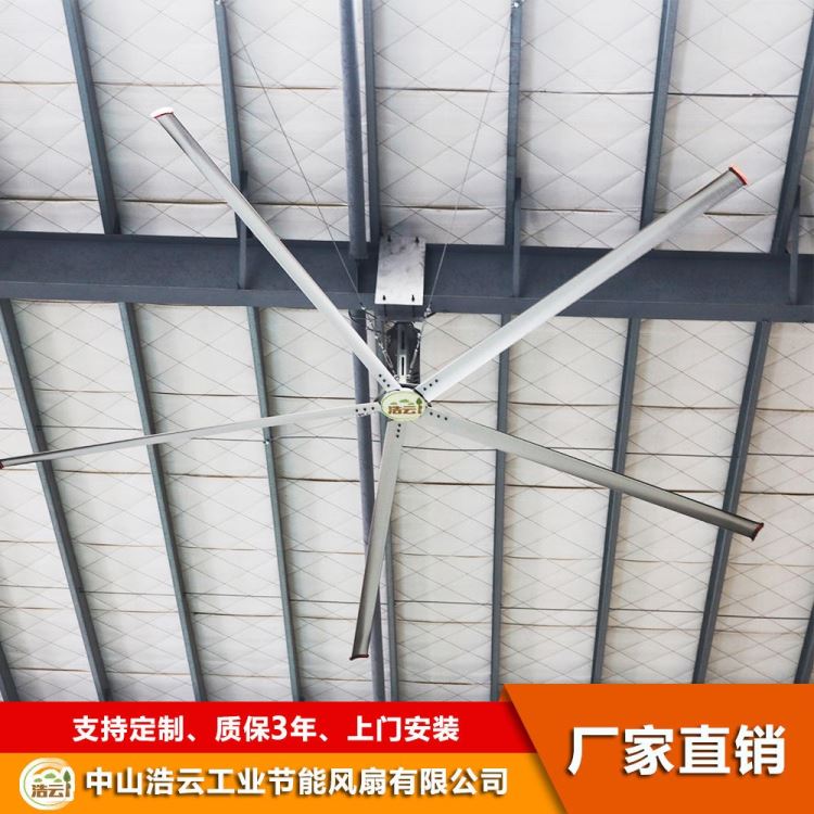 揭阳市浩云工业风扇厂家 超大工业风扇供应商 工业吊扇 车间通风降温 展厅降温_风扇_通风设备_暖通制冷_供应_工品联盟网