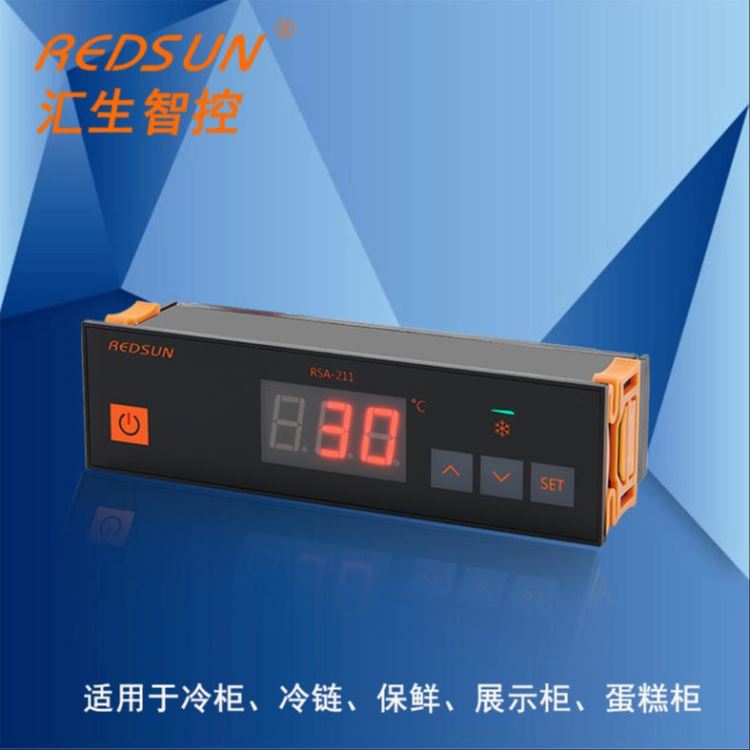 展示柜智能温控仪表 电子恒温温度控制器 工业空调温控器 微电脑制冷柜控制器 RSA-211 汇生厂家供应_工业空调_空调_暖通制冷_供应_工品联盟网